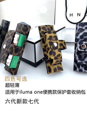 适用于日本iqo6代新款7代iluma one便携款立体感豹纹收纳包保护套