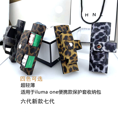ilumaone豹纹收纳包6代新款7代