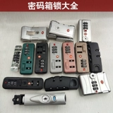 Чемодан, аксессуары, замок, сменная сумка, фиксаторы в комплекте