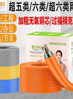 超六类网线普力科高品质万兆工程CAT6A无氧铜屏蔽家用室内千兆