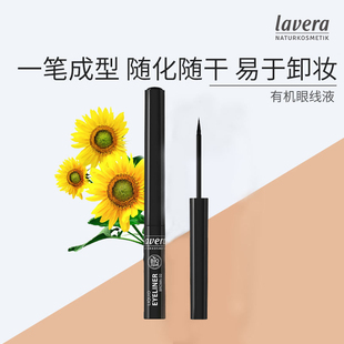 德国lavera拉薇天然有机眼线液笔细软刷头黑色孕妇可用彩妆眼线笔