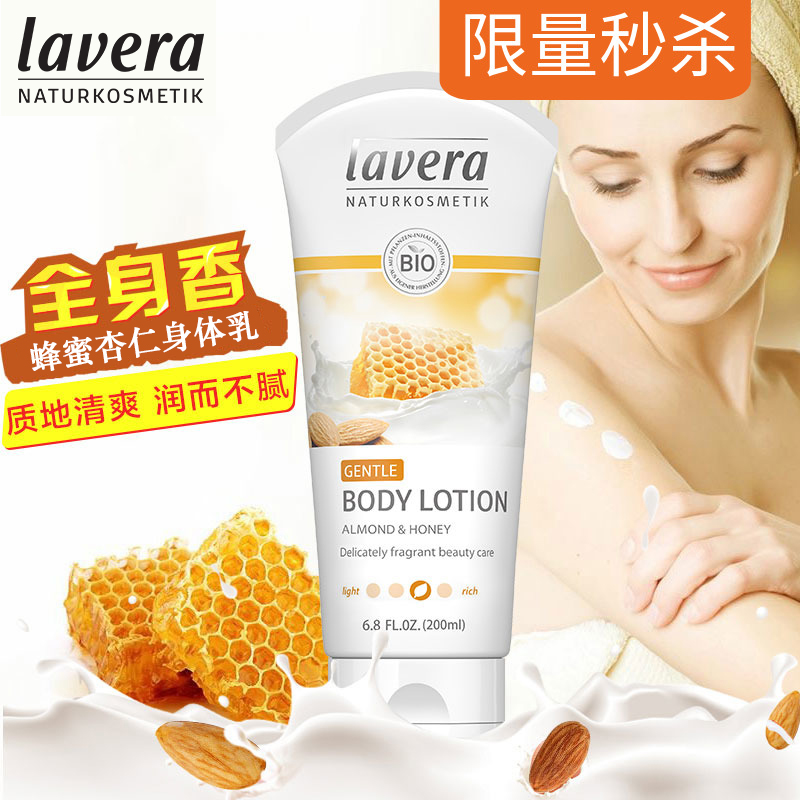 身体乳蜂蜜味(蜜桃味的身体乳) 身体乳蜂蜜味(蜜桃味的身体乳)