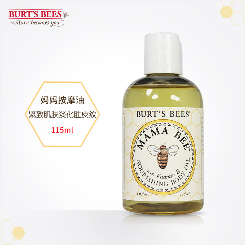 [天然小蜜蜂品牌店按摩油]Burt’s Bees小蜜蜂孕妇妈妈月销量5件仅售80元