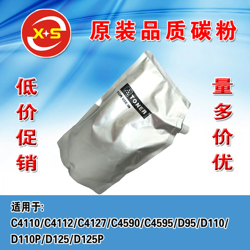 适用施乐风神4110 750I 4000 4127 D95 D125 4595等原装进口粉