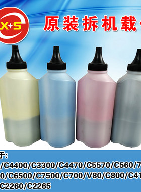 适用施乐C450 C3300 C4470 C6500 C560 C800 C2260  原装拆机载体