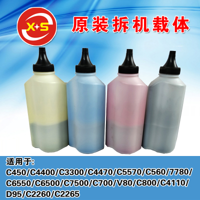 适用施乐C450 C3300 C4470 C6500 C560 C800 C2260  原装拆机载体