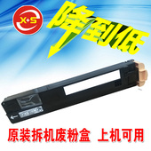 2270 适用施乐7425废粉盒4470 3300废粉仓 7535 7545 5570 7525