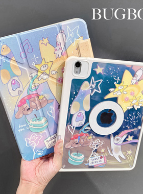 BUGBOX磁吸分离梦幻星星ipad保护壳带笔槽适用于苹果ipadair7保护套平板亚克力mini7磁吸分离air6可拆分11寸
