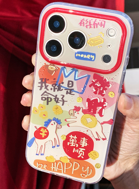 BUGBOX原创2026新年鎏金马发财好运卡通年适用iPhone17手机壳苹果15/14/13/16ProMax保护套软壳防摔