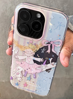梦幻卡通可爱王冠公主起舞镭射星星适用苹果17手机壳iPhone15 /14/13/15pro16ProMax软壳防摔17Pro保护套
