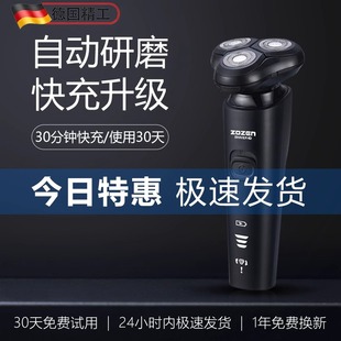 钟铮多功能4D电动剃须刀USB充电式 全身水洗胡须刀胡子刀 刮胡男士