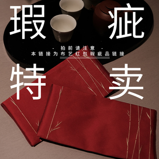 鹿溪风-瑕疵特惠-万元布艺红包结婚改口费-定期更新