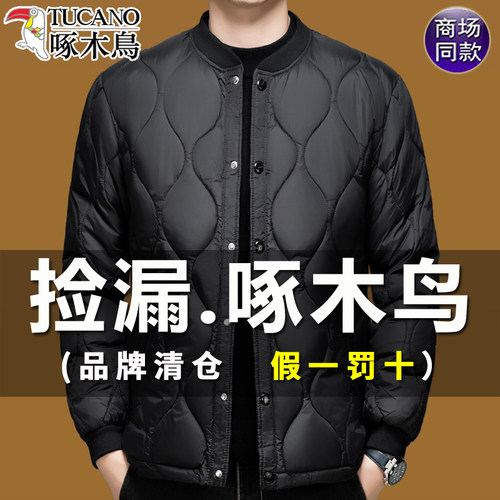 啄木鸟中老年男士羽绒棉衣内胆厚