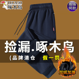 秋冬运动裤 加绒加厚棉裤 束口卫裤 男士 啄木鸟裤 休闲直筒裤 子男冬季