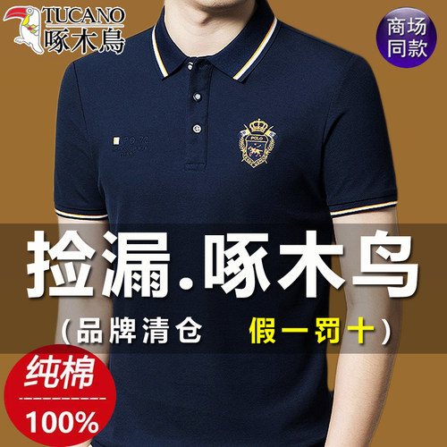 啄木鸟保罗短袖t恤男纯棉POLO衫