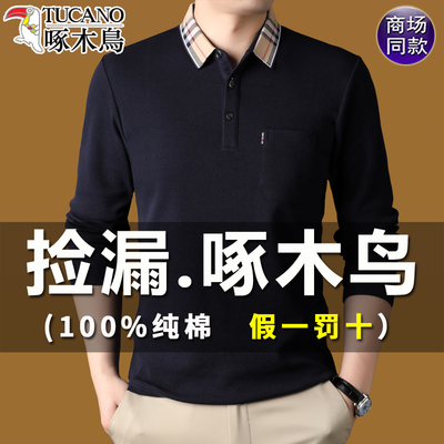 啄木鸟纯棉长袖t恤男中年翻领