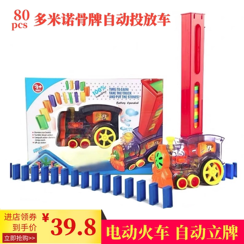 发牌小火车儿童益智亲子玩具