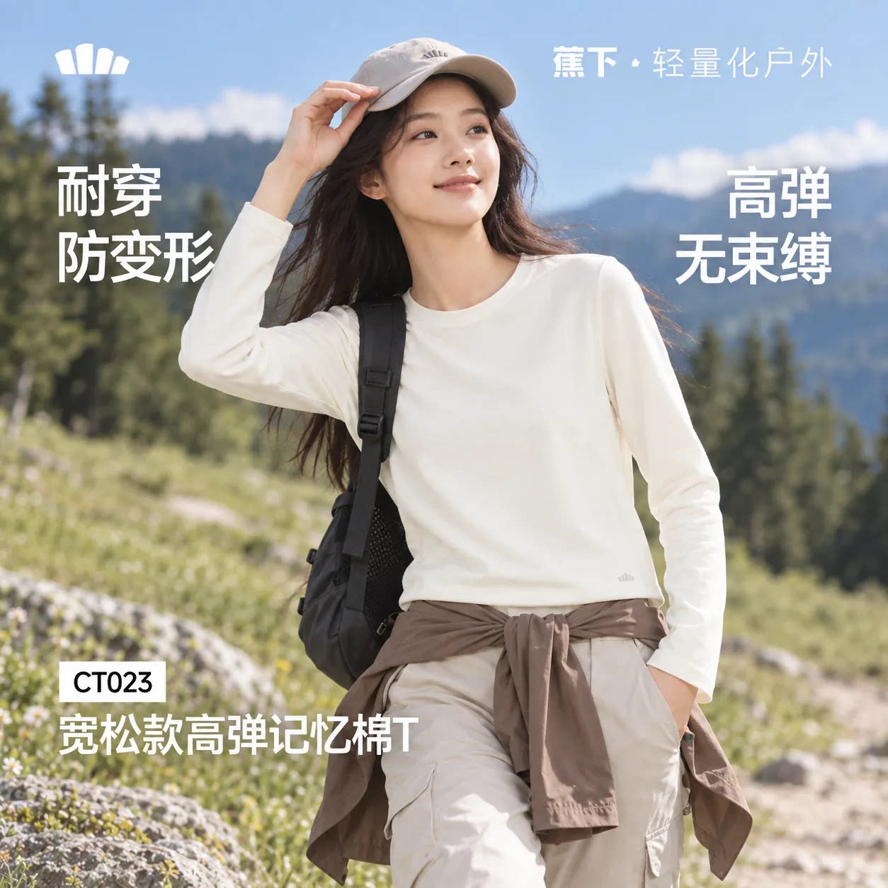 蕉下宽松长袖显瘦打底T恤女
