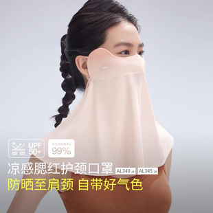 【专享】蕉下护颈防晒口罩防紫外线焦下开车遮阳防尘女脸罩