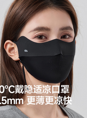 蕉下无痕防晒口罩AL83224护眼角夏季薄款透气防紫外线女冰丝面罩