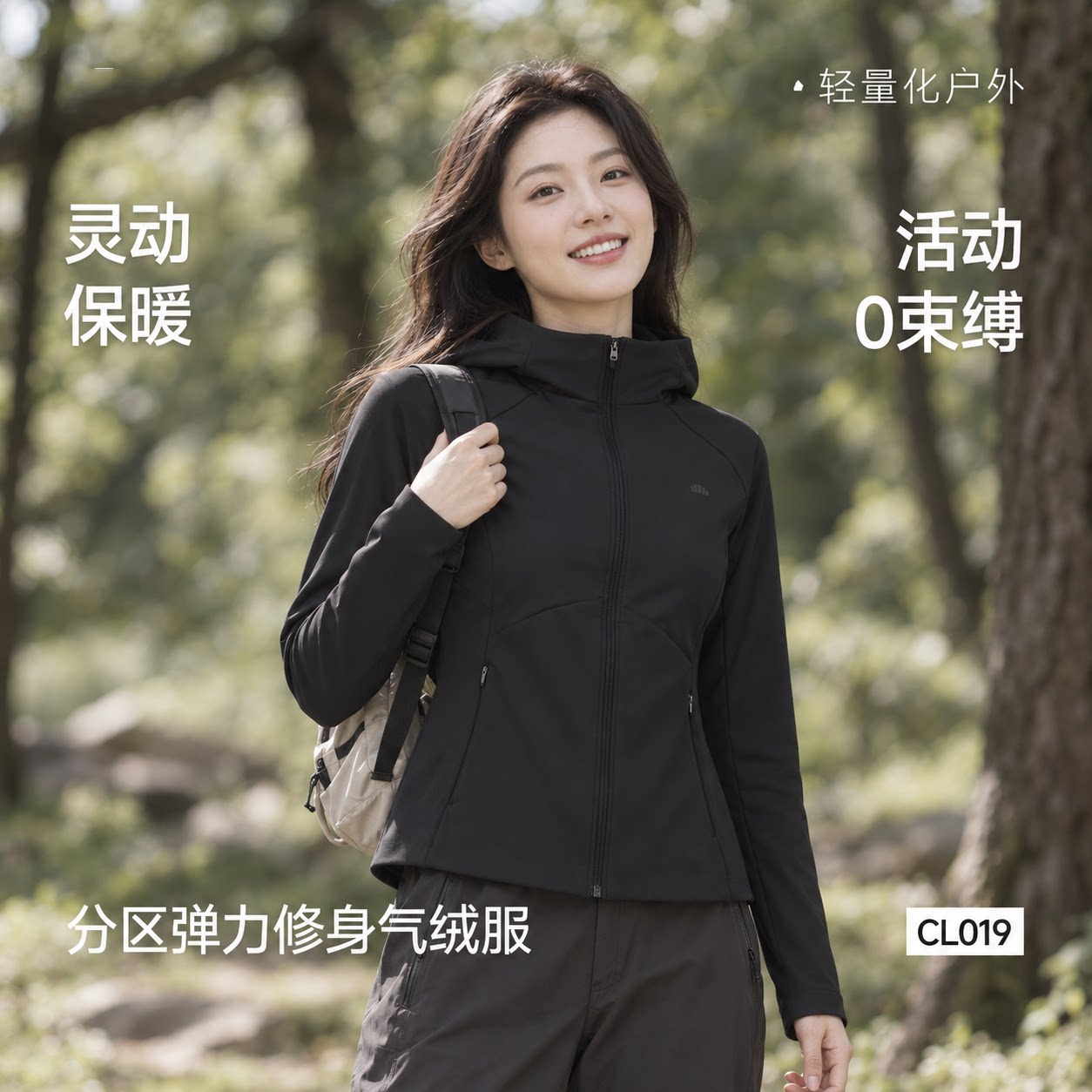 蕉下高弹气绒服女秋新款运动棉衣保暖似羽绒冲锋衣内胆修身短外套