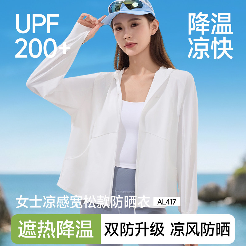 蕉下女士凉感宽松透气防晒衣