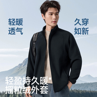 蕉下摇粒绒外套男款冲锋衣内胆立领加绒秋季户外保暖万粒绒中老年