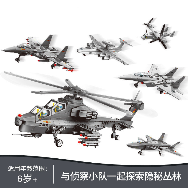 军事积木歼20战斗机15模型武装直升机拼装儿童男孩子适用乐高玩具