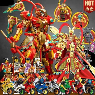 悟空小侠积木孙悟空齐天大圣模型黄金机甲拼装男孩子适用乐高玩具
