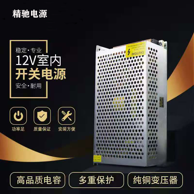 集中供电开关电源精驰