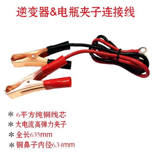 500W1000W 1500W逆变器夹子连接线0.6米电瓶鳄鱼夹纯铜连接线线
