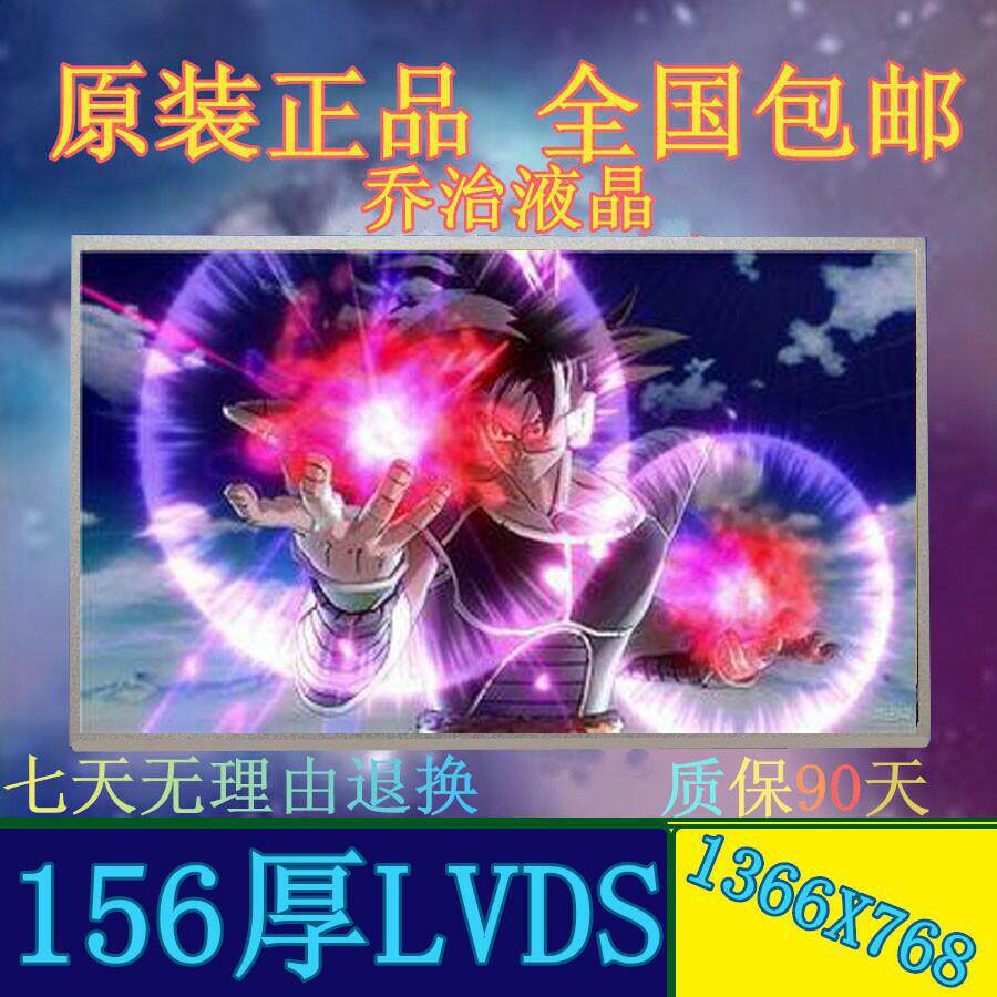 三星355v5c 355e5c 300e5c 270e5j ltn156at22 笔记本液晶显示屏