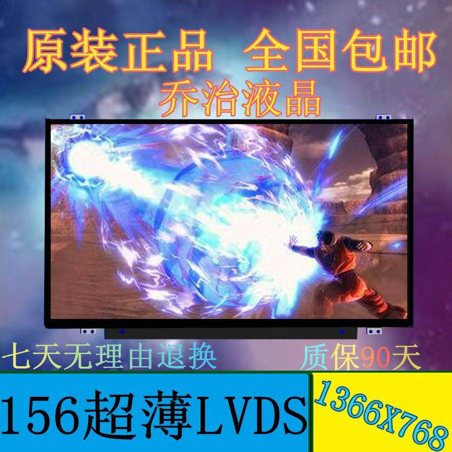 华硕K555L K550C A555LD A550D R556L F555L LTN156AT30 液晶屏幕在类目 3C数码配件, 电子元器件市场, 电脑元件/零配件, 液晶/CRT配件中 - 来自Buy2taobao.com提供专业的淘宝代购服务