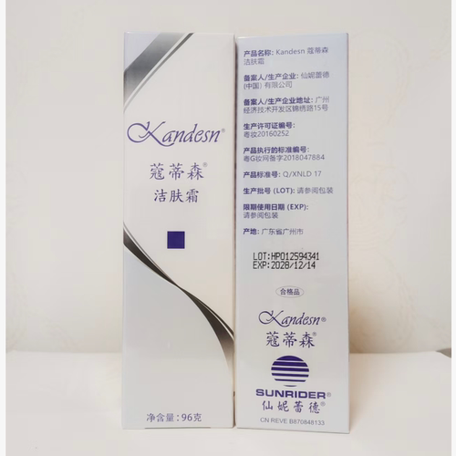 SunRider/仙妮蕾德洁肤霜卸妆