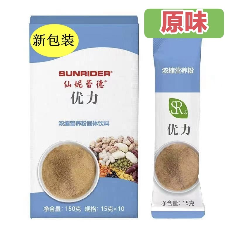 正品仙妮蕾德优力浓缩营养餐包