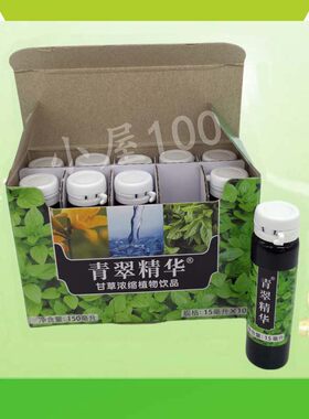 SunRider/仙妮蕾德青翠精华