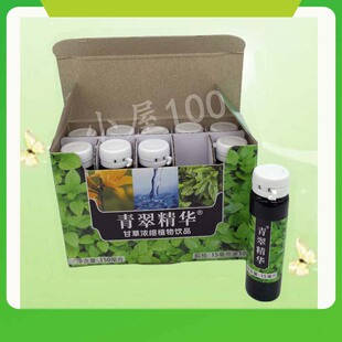 正品 仙妮蕾德食品 青翠精华（15毫升*10支）营养循环及消化系统