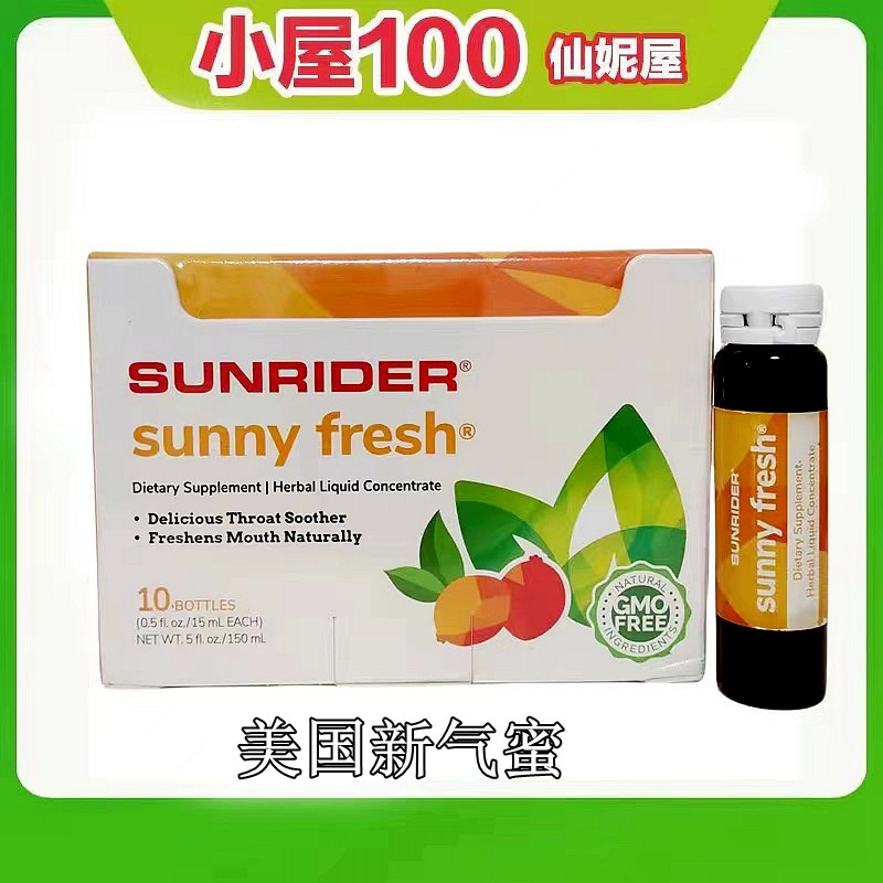 正品仙妮蕾德新气蜜15毫升*10支