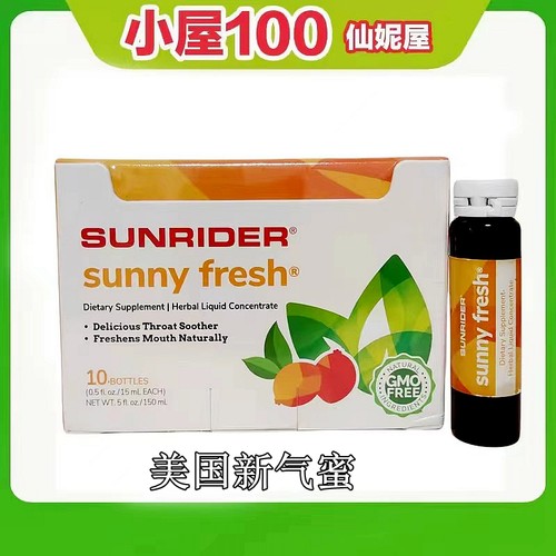 正品仙妮蕾德新气蜜15毫升*10支