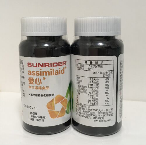 SunRider/仙妮蕾德爱心100粒