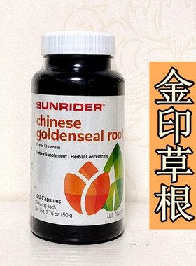 本月促销 仙妮蕾德金印草根100粒US