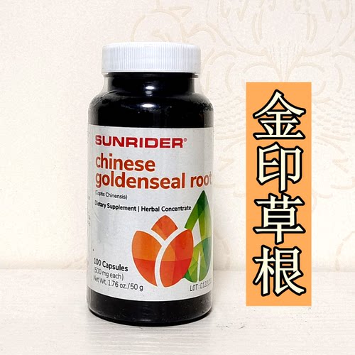 仙妮蕾德金印草根100粒