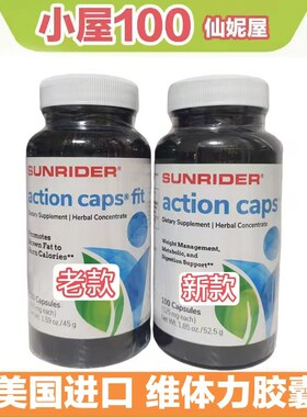 仙妮蕾德美国进口维体力胶囊