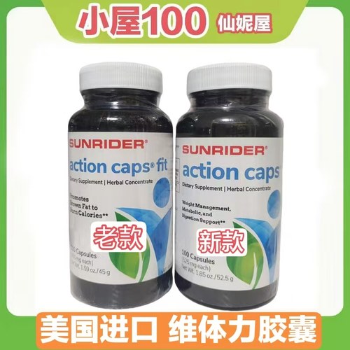 仙妮蕾德美国进口维体力胶囊