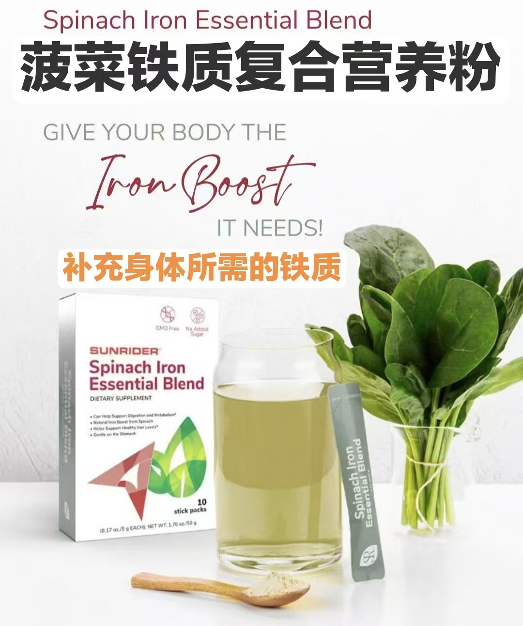 新品上市  仙妮蕾德菠菜铁质复合营养粉5克*10条 补充铁质