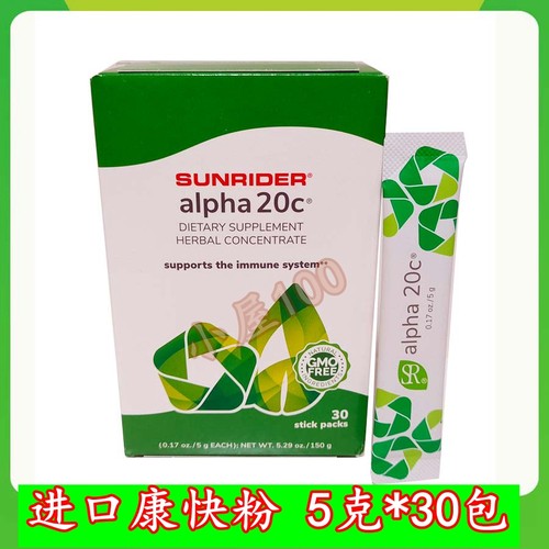 正品仙妮蕾德康快粉30包