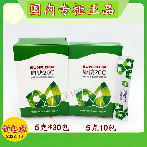 专柜正品仙妮蕾德康快20C粉