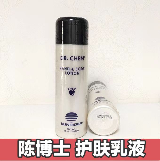 仙妮蕾德 陈博士护肤乳液240ML 滋润保湿 古龙香味