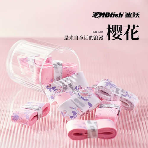 吸汗防滑鲨跃手胶mbfish