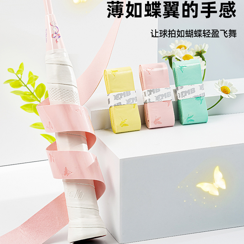 Mbfish防滑吸汗羽毛球拍手胶
